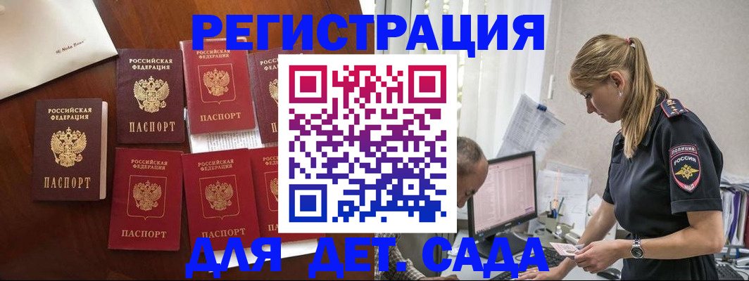 миграционный учет в Шарье